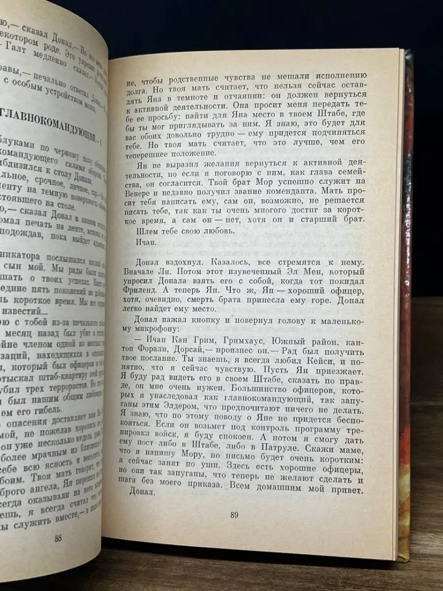 Дорсайская дилогия Тимур 166835969 купить за 80 600 сум в интернет-магазине  Wildberries