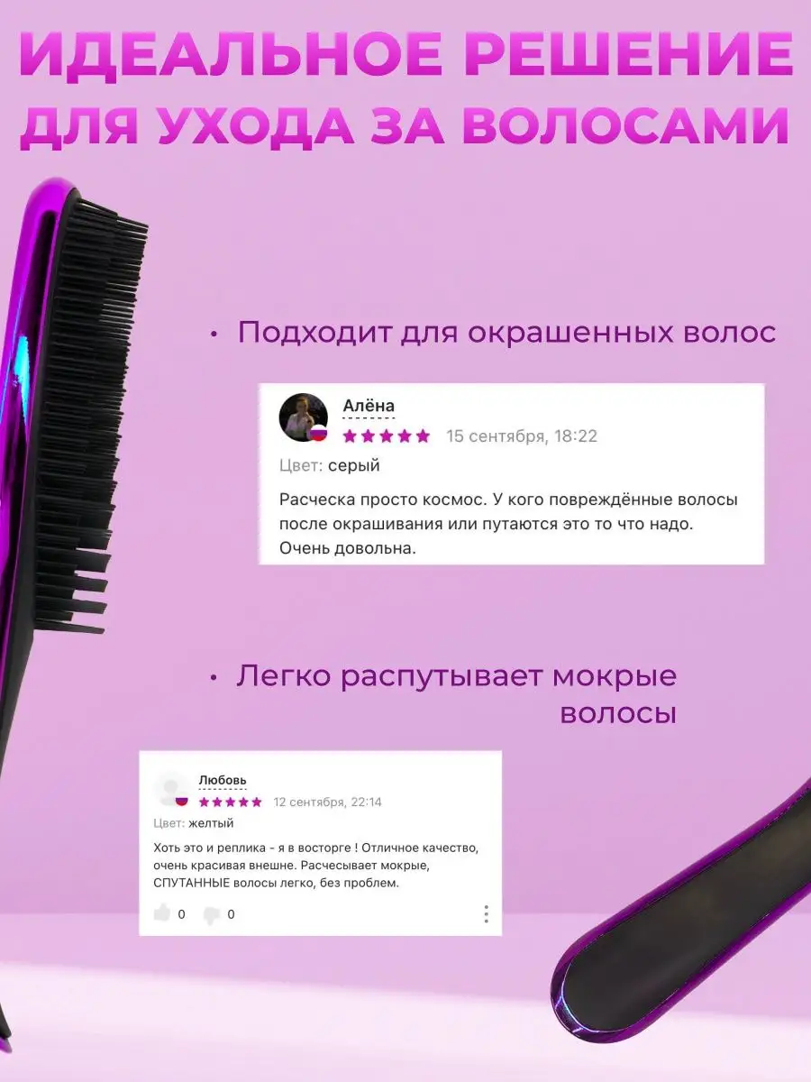 Массажная распутывающая расческа для длинных волос Tangle Teezer 166836389  купить за 842 ₽ в интернет-магазине Wildberries