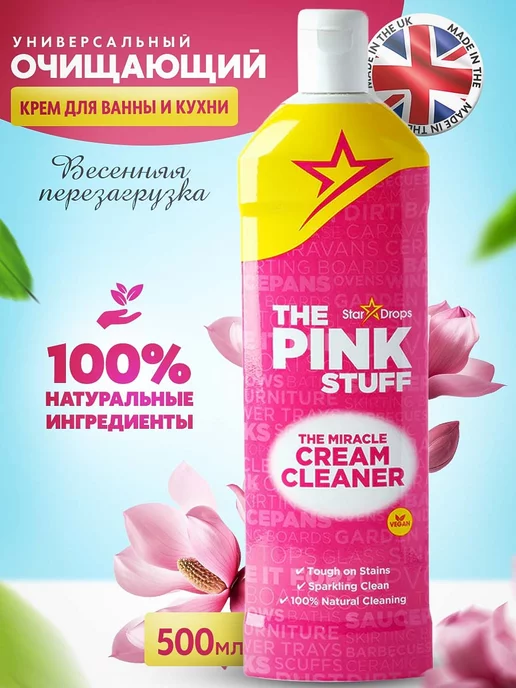 The Pink Stuff Универсальный очищающий крем