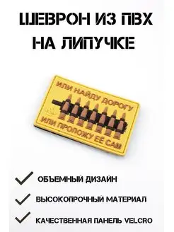 Шеврон из ПВХ на липучке, резиновый военный ASILAtactical 166837662 купить за 368 ₽ в интернет-магазине Wildberries