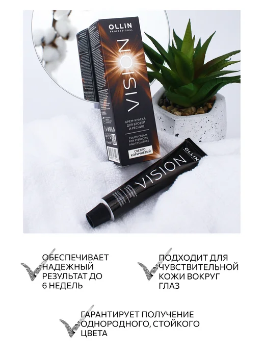 Ollin Professional Краска для бровей и ресниц темный графит Ollin, коричневый, фото 2