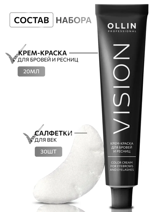 Ollin Professional Краска для бровей и ресниц темный графит Ollin, коричневый, фото 4