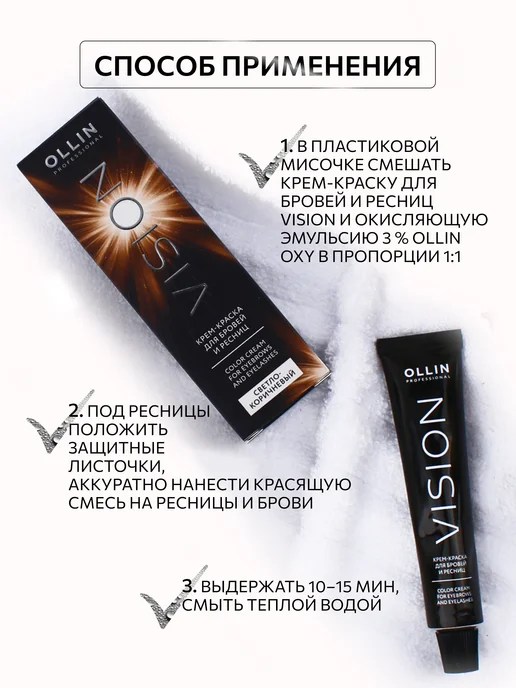 Ollin Professional Краска для бровей и ресниц темный графит Ollin, коричневый, фото 6