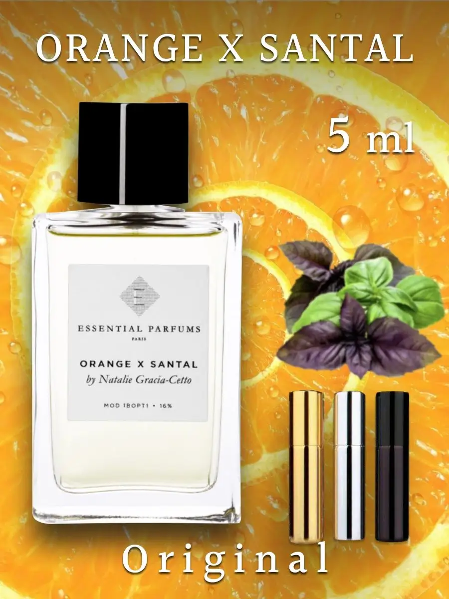 Пробники духов Santal & Orange...