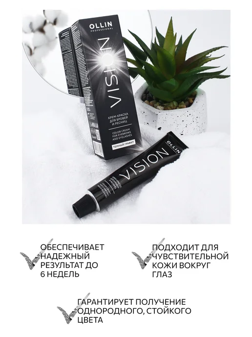 Ollin Professional Краска для бровей и ресниц темный графит Ollin, вариант, фото 2