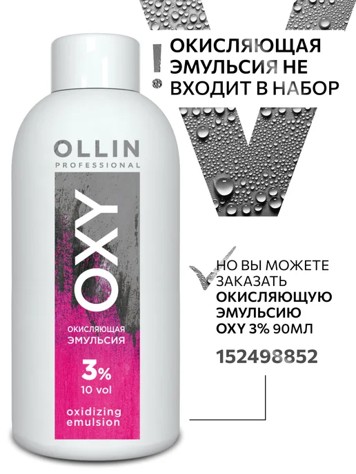Ollin Professional Краска для бровей и ресниц темный графит Ollin, вариант, фото 5