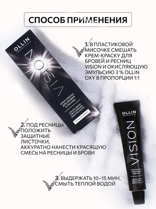 Ollin Professional Краска для бровей и ресниц темный графит Ollin, вариант, фото 6