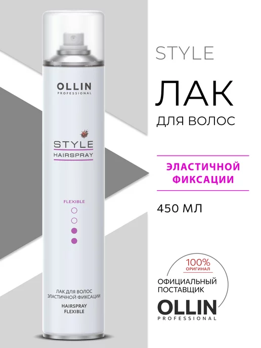 Лак для волос Wella Design «Спецэффекты», супер-сильная фиксация, 250 мл