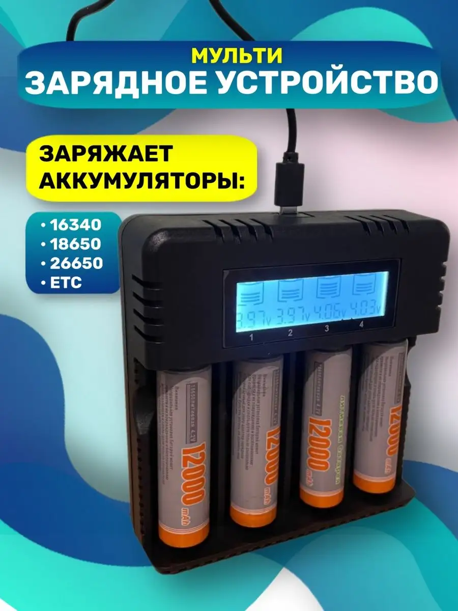 Как заряжать аккумулятор 18650 без зарядного устройства в домашних условиях?