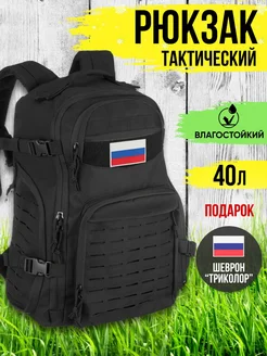 Рюкзак тактический армейский 40л MaliMark 166844796 купить за 1 899 ₽ в интернет‑магазине Wildberries