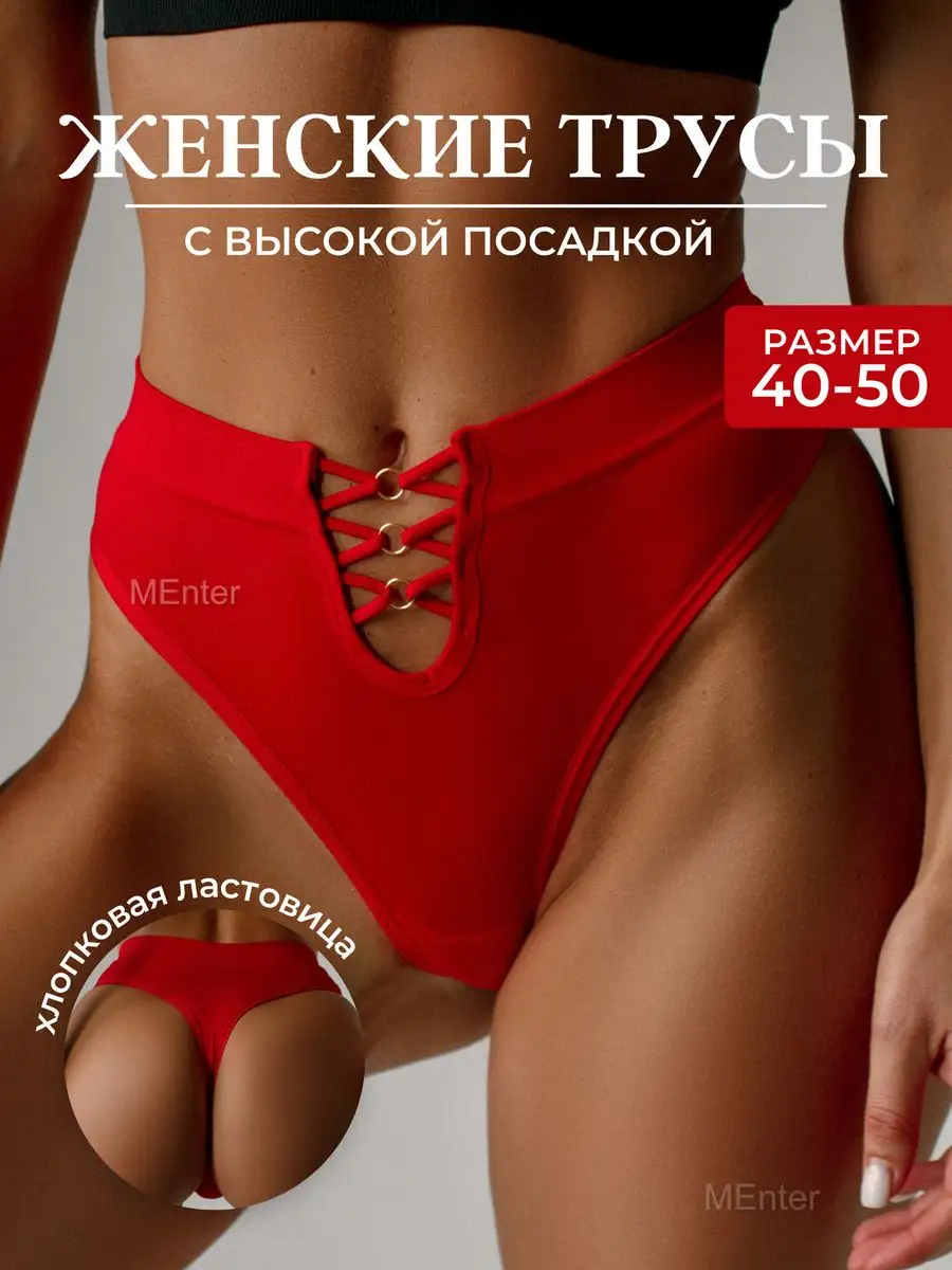 трусы стринги MEnter 166844981 купить за 410 ₽ в интернет-магазине  Wildberries