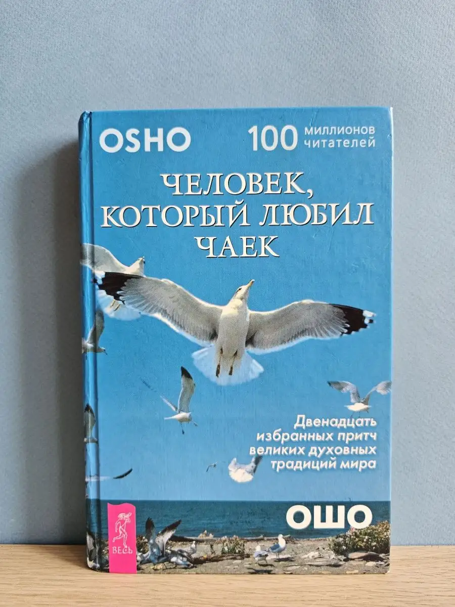 Читать книгу: «От секса к сверхсознанию. Беседы о запретном и дозволенном»