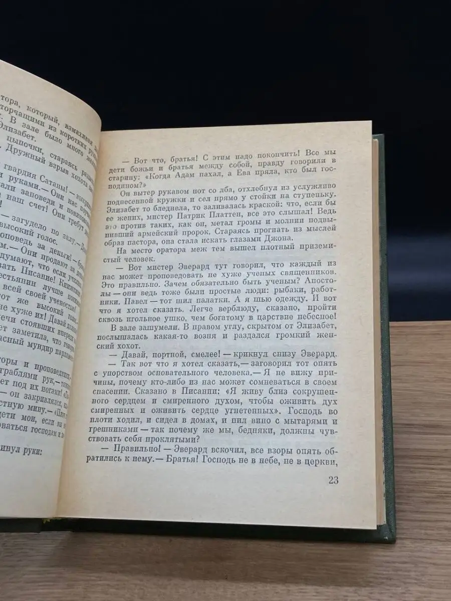 Закон свободы Издательство политической литературы 166846676 купить в  интернет-магазине Wildberries