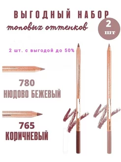 Мис Карандаши 780 765 DZ_Mi dreams 166847950 купить за 165 ₽ в интернет-магазине Wildberries