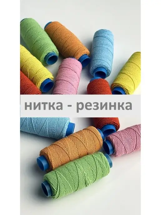 БульБуль Нитка - резинка бордовая, красный, фото 6