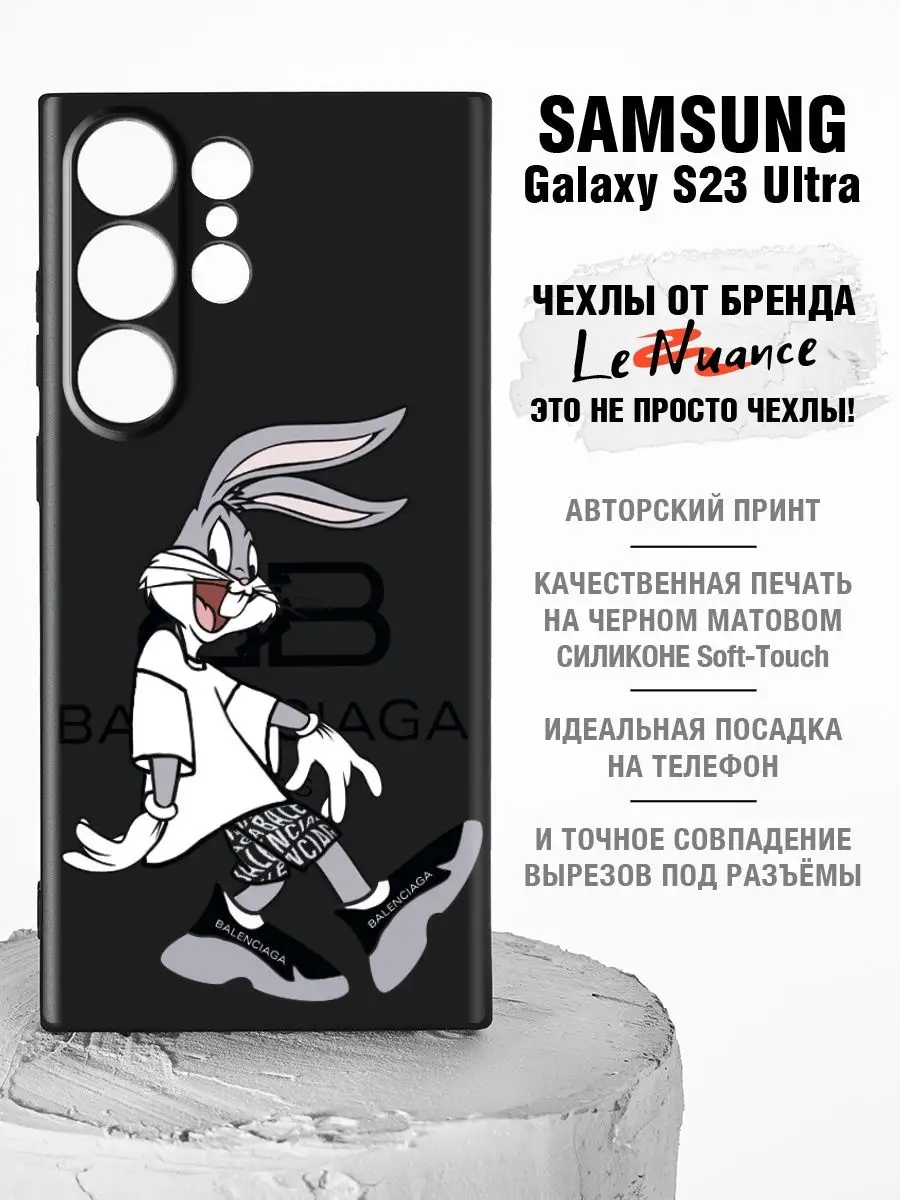 Чехол на samsung s23 ultra, на самсунг s23 ultra Le Nuance 166850152 купить  за 369 ₽ в интернет-магазине Wildberries