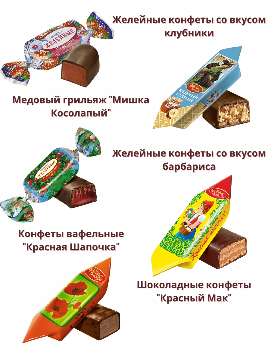 Конфеты шоколадные ассорти 1 кг 200 грамм Дари Сейчас 166850397 купить в  интернет-магазине Wildberries