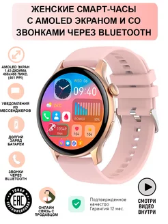 Смарт часы Smart Watch с высоким разрешением экрана MiGerz 166850756 купить за 3 626 ₽ в интернет-магазине Wildberries