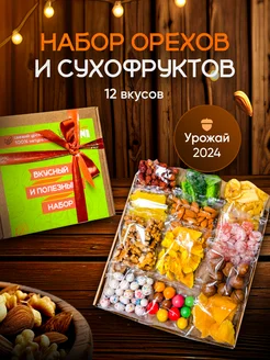 12в1 Подарочный набор орехов и сухофруктов Вкусняшки от Дени 166851063 купить за 752 ₽ в интернет-магазине Wildberries