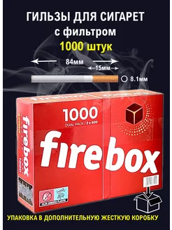 Гильзы для сигарет 8мм 84x8x15 1000 шт Firebox 166851418 купить за 694 ₽ в интернет-магазине Wildberries