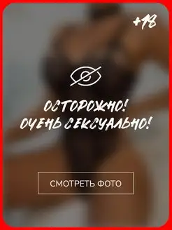 Эротическое боди товары для взрослых 18+ BP. 166852090 купить за 1 106 ₽ в интернет-магазине Wildberries