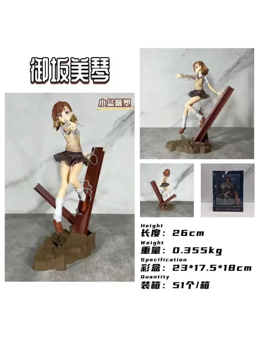 Фигурка аниме Mikoto Misaka 26 см YKKI 166852233 купить за 1 226 ₽ в  интернет-магазине Wildberries