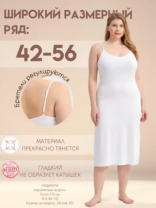 PREMIUM UNDERWEAR Комбинация под платье, белый, фото 2