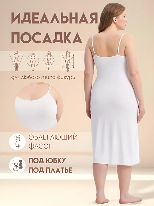 PREMIUM UNDERWEAR Комбинация под платье, белый, фото 3