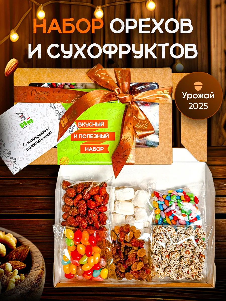 Подарочный набор
