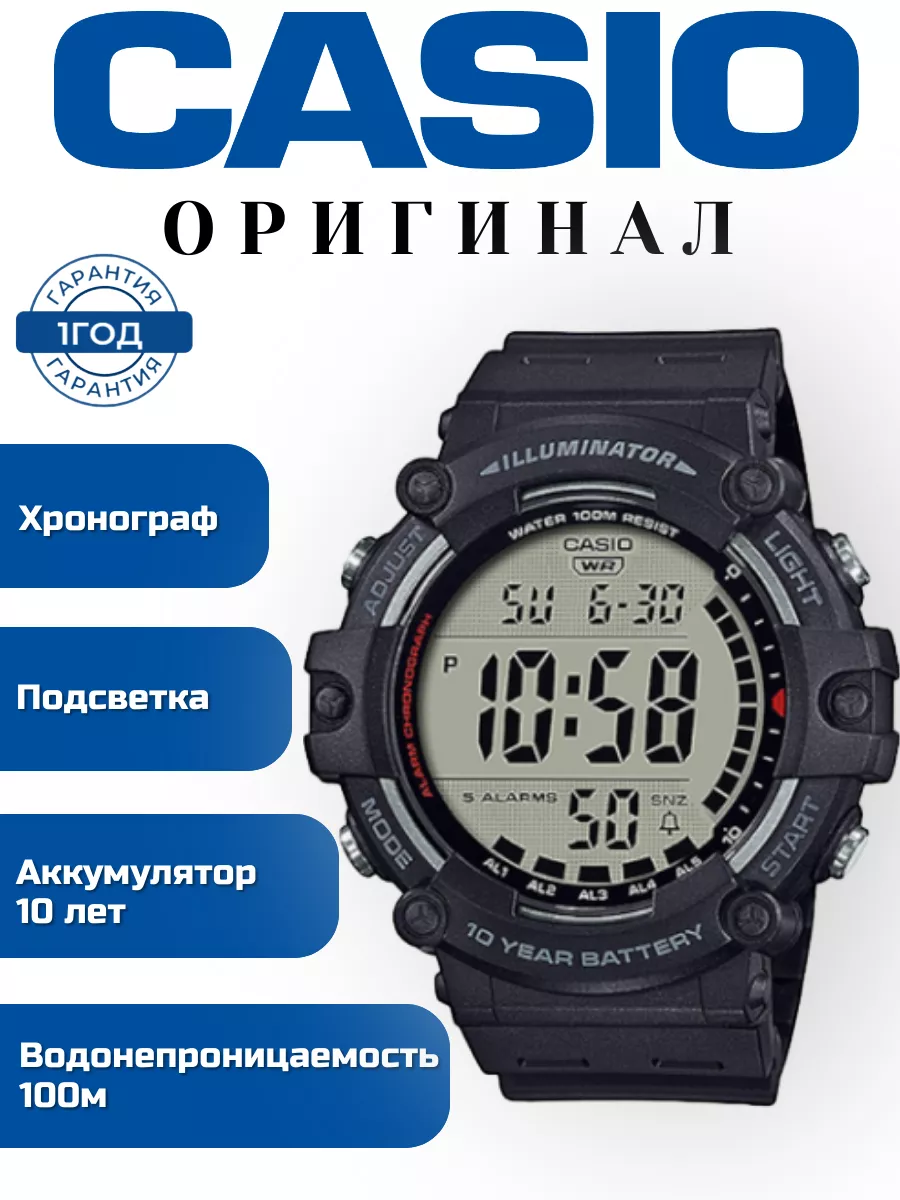 Часы наручные электронные