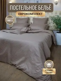 Постельное белье евро как в отеле ELITESTEL 166852839 купить за 6 384 ₽ в интернет-магазине Wildberries