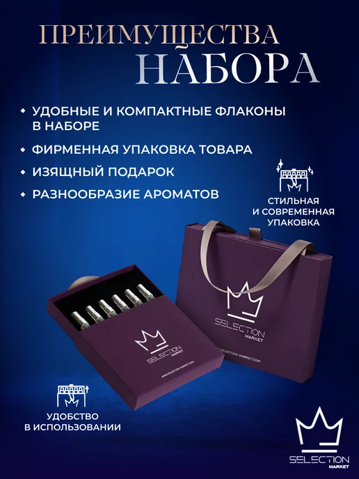 Selection Market Набор духов "БРУТАЛ" 6 по 3мл, 3 мл, фото 3