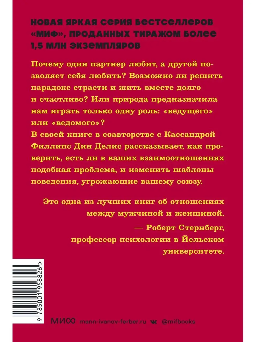 Парадокс страсти. Она его любит, а он ее нет. NEON Pocketboo Издательство  Манн, Иванов и Фербер 166853560 купить за 703 ₽ в интернет-магазине  Wildberries