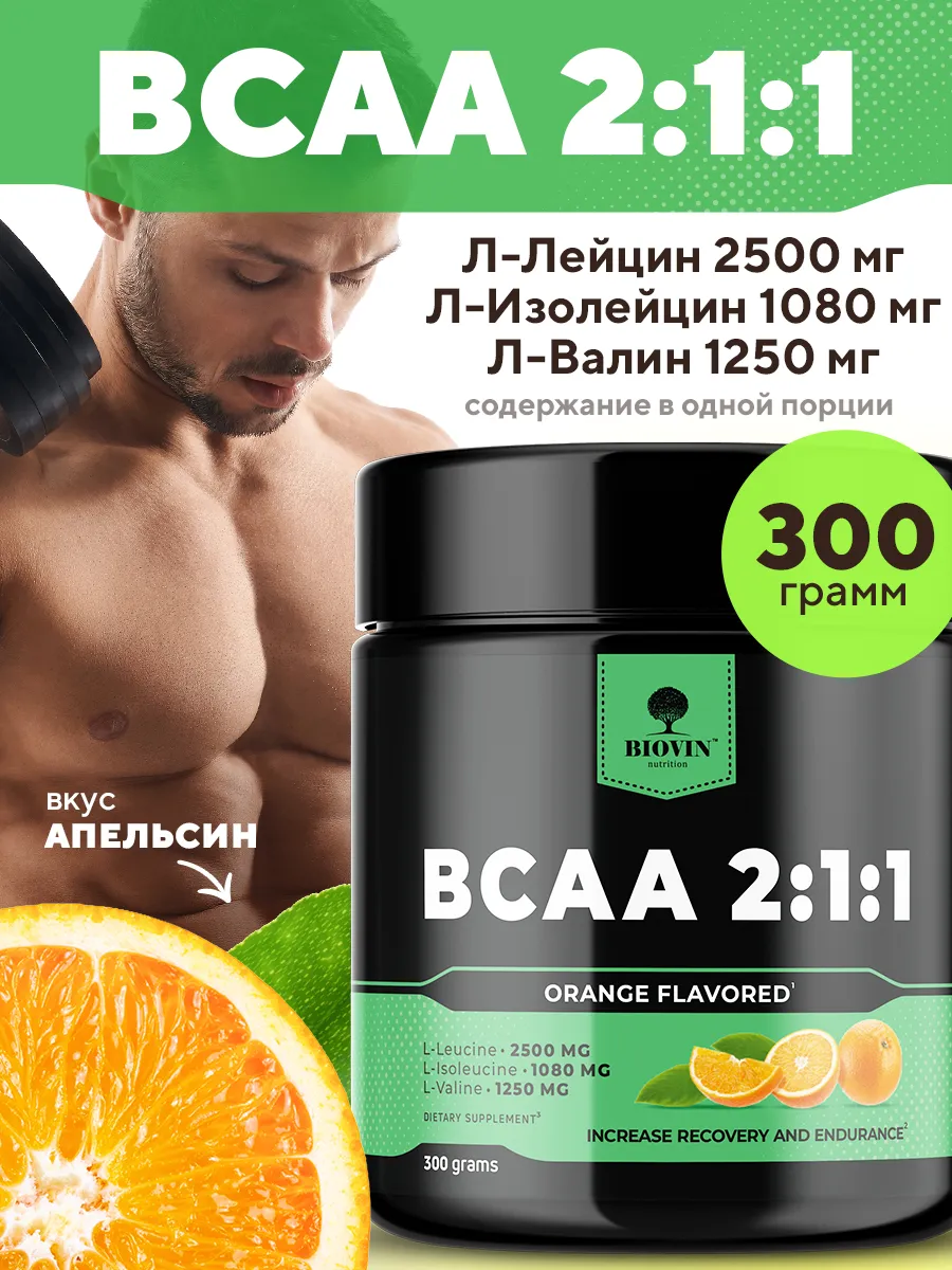 bcaa порошок...