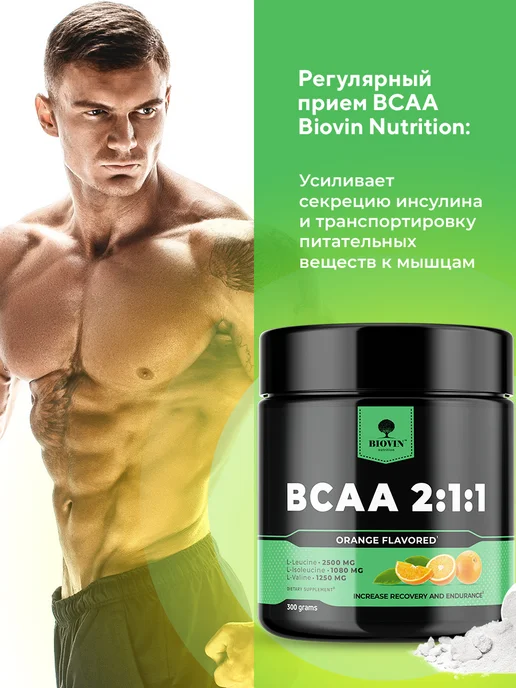 BIOVIN Глютамин 250гр без вкуса порошок, спортивное питание, 300 г, фото 4
