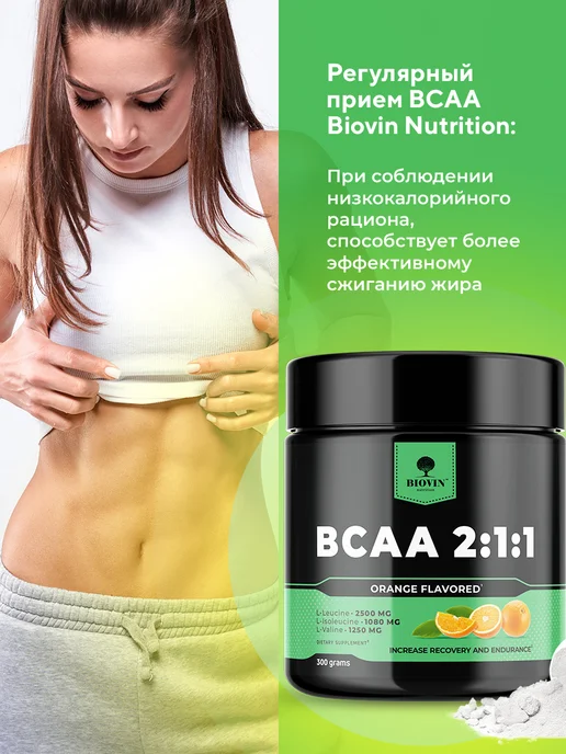 BIOVIN Глютамин 250гр без вкуса порошок, спортивное питание, 300 г, фото 8