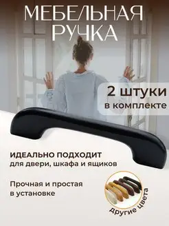 Ручка для мебели деревянные бук Оранжевый Кролик 166854782 купить за 341 ₽ в интернет-магазине Wildberries