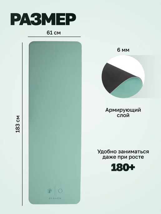 OYSHEN Спортивный коврик для йоги фитнеса нескользящий, зеленый, фото 3