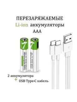 Мизинчиковые перезаряжаемые аккумуляторные батарейки ААА SMARTOOOLS 166856102 купить за 384 ₽ в интернет‑магазине Wildberries