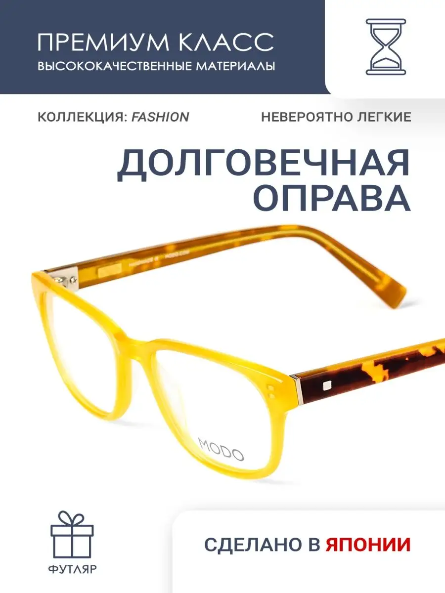 Оправа для очков модная имиджевая желтая, Япония