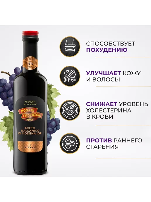 Monari Federzoni Бальзамический уксус Натуральный Классический из Модены, вариант, фото 6