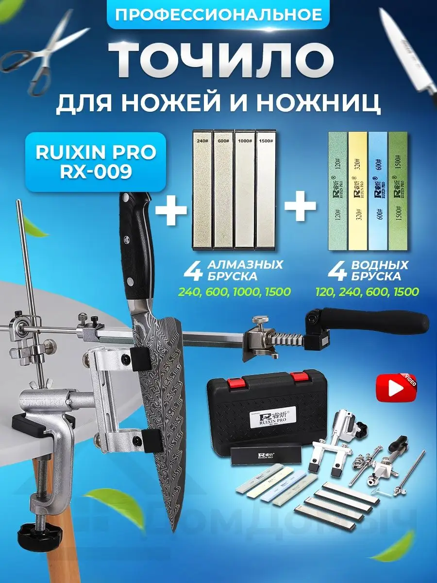 Точилка точило Ножеточка RUIXIN PRO RX-009 алмазные бруски Ruixin pro  166856625 купить за 3 153 ₽ в интернет-магазине Wildberries