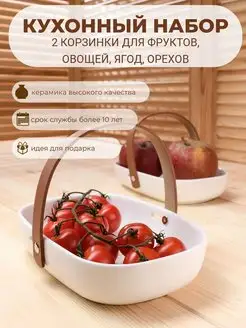 Фруктовница керамическая Mood factory 166857335 купить за 1 452 ₽ в интернет-магазине Wildberries