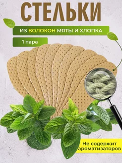 Стельки для обуви набор 10 пар универсальные одноразовые BSC-opt 172916044 купить за 252 ₽ в интернет-магазине Wildberries