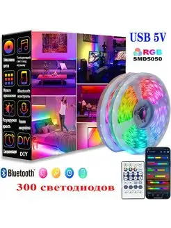 Светодиодная лента 10 метров (RGB) Mila&Eva 166861443 купить за 638 ₽ в интернет-магазине Wildberries