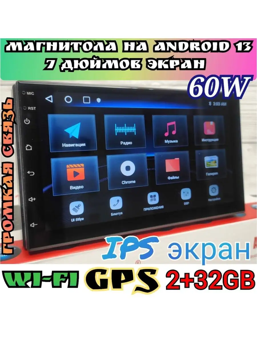 Pioneer Магнитола для автомобиля универсальная android Pioneer 166861530  купить за 6 274 ₽ в интернет-магазине Wildberries