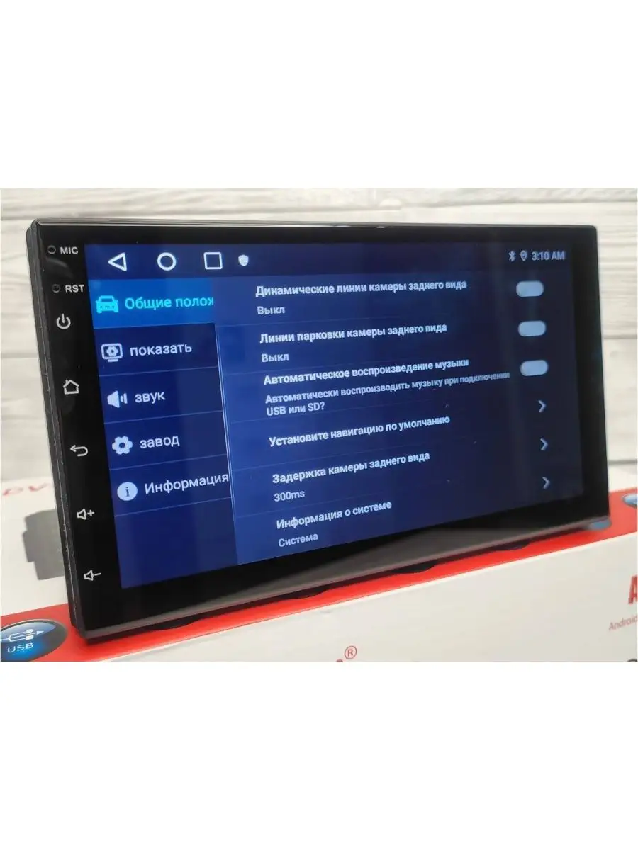 Pioneer Магнитола для автомобиля универсальная android Pioneer 166861530  купить за 6 274 ₽ в интернет-магазине Wildberries