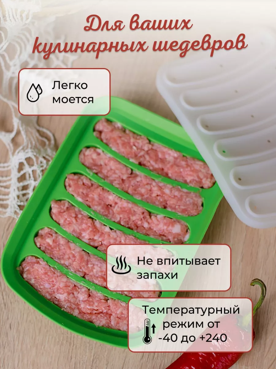 Силиконовая форма для запекания сосисок 166863492 купить за 228 ₽ в  интернет-магазине Wildberries