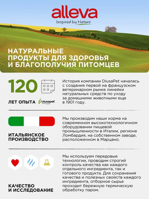 Сухой корм Alleva Holistic Ocean для собак, мелкие, рыба, 12 кг, фото 2