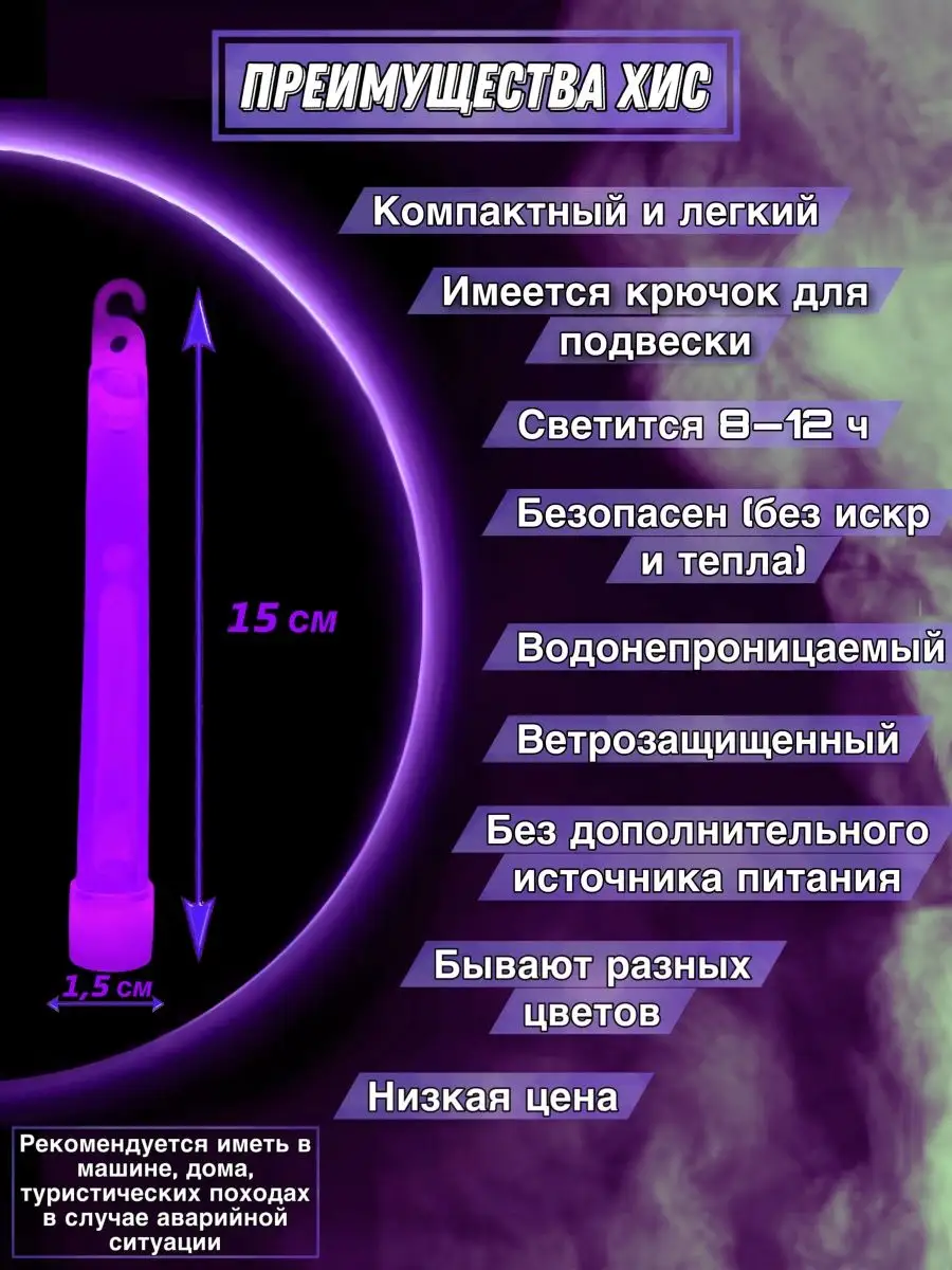 ХИС химический источник света фиолетовые 5 шт Hunting 166865216 купить за  375 ₽ в интернет-магазине Wildberries